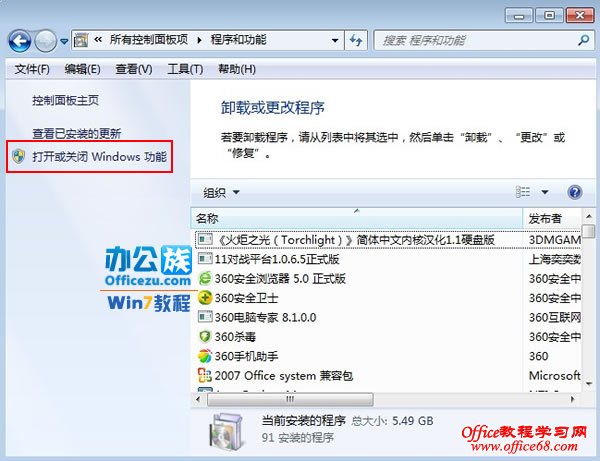 点击左侧的打开或关闭Windows功能