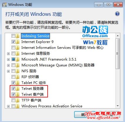 勾选telnet服务器和telnet客户端