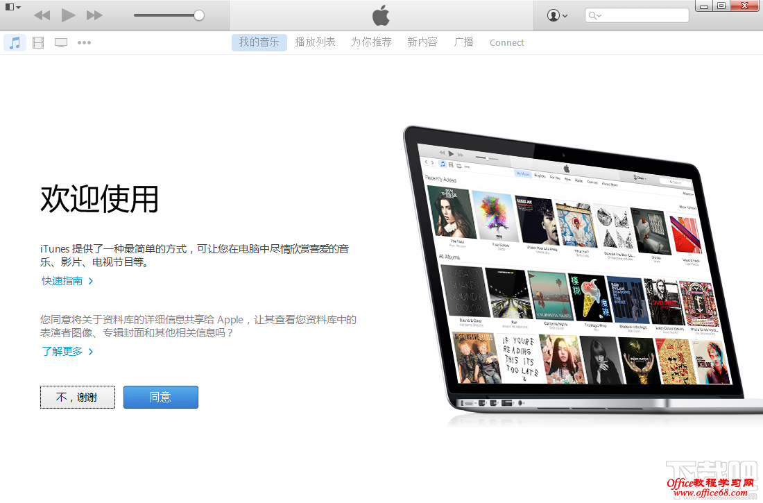 itunes怎么解决打不开