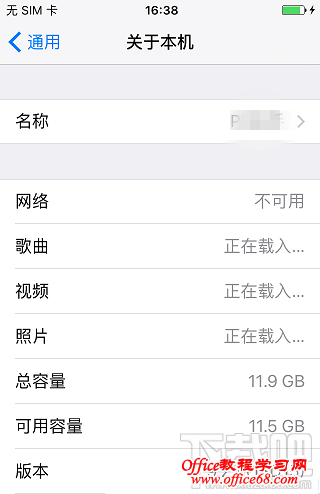 iOS9.3正式版怎样降级到iOS9.2.1 苹果手机iOS9.3降级教程