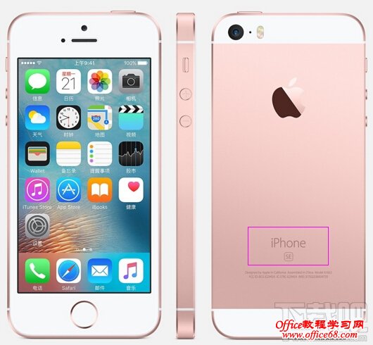 iPhone SE和iPhone5s有什么区别