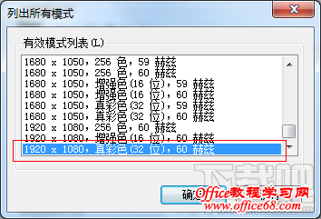 为什么Win7系统的电脑显示器变模糊了？显示器模糊怎么办