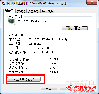 为什么Win7系统的电脑显示器变模糊了？显示器模糊怎么办