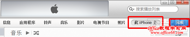 电脑itunes怎么下载歌曲并同步到手机里？itunes怎么下歌