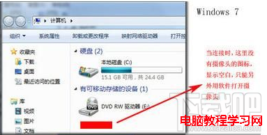 win7的摄像头在哪？系统摄像头哪里找？