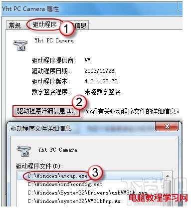 win7的摄像头在哪？系统摄像头哪里找？