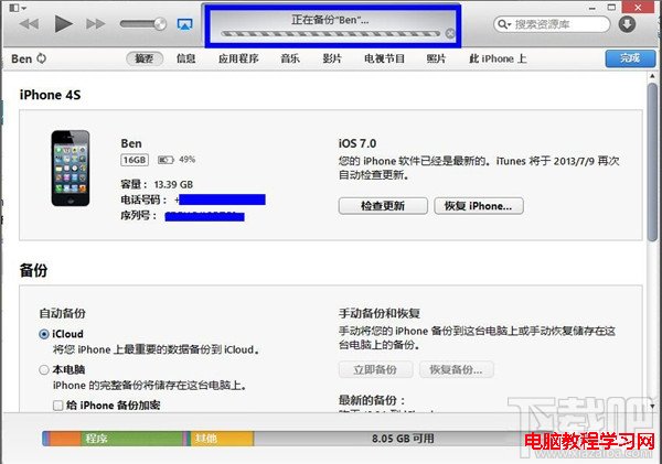 itunes怎么备份 itunes备份怎么用才好