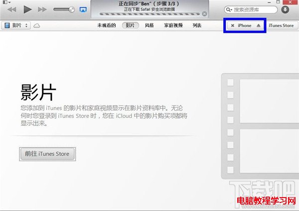 itunes怎么备份 itunes备份怎么用才好