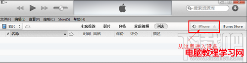 新版itunes怎样同步？