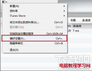 新版itunes怎样同步？