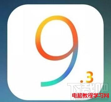 iOS9.3更新不了,iOS9.3,iOS9.3更新不了怎么办