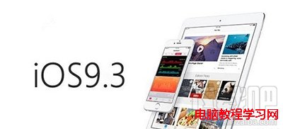 ios9.3为什么关闭验证