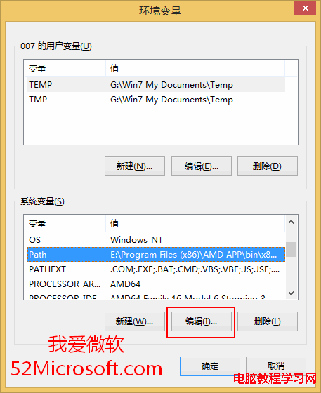 重设环境变量解决“***不是内部或外部命令，也不是可运行的程序或批处理文件”的问题