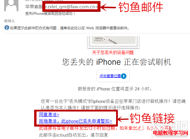 怎么看Apple ID是否被盗 Apple ID被盗原因与解决办法