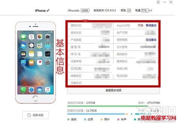 怎么看Apple ID是否被盗 Apple ID被盗原因与解决办法