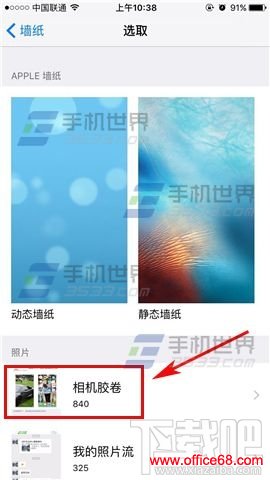 苹果iPhoneSE桌面壁纸怎么设置 iPhoneSE怎么设置桌面壁纸