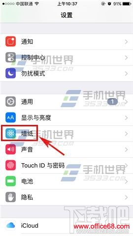 苹果iPhoneSE桌面壁纸怎么设置 iPhoneSE怎么设置桌面壁纸