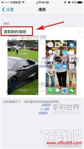 苹果iPhoneSE桌面壁纸怎么设置 iPhoneSE怎么设置桌面壁纸