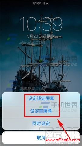 苹果iPhoneSE桌面壁纸怎么设置 iPhoneSE怎么设置桌面壁纸