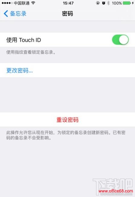 iOS 9.3 中开启备忘录密码锁定