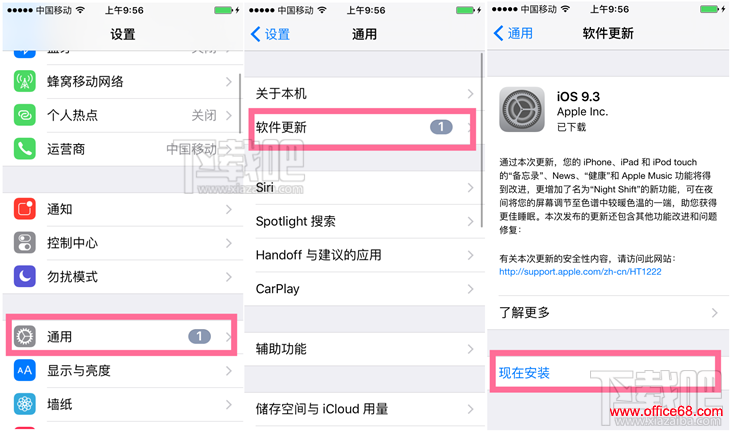 iPhone6S备忘录加锁处理方法