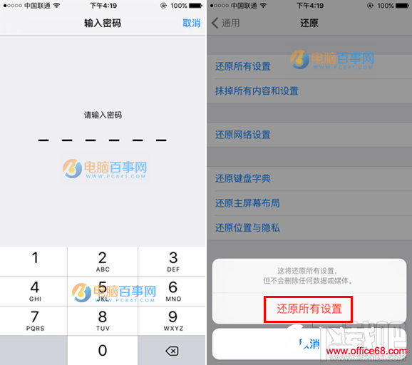 iPhone SE怎么恢复出厂设置 iPhone SE恢复出厂设置教程