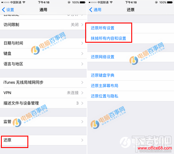 iPhone SE怎么恢复出厂设置 iPhone SE恢复出厂设置教程