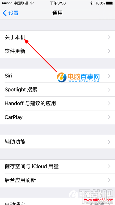 iPhone SE序列号怎么看 iPhone SE序列号在哪