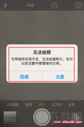 iphone6s plus存储空间突然不足怎么办 iphone6S存储空间不足解决