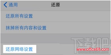 iPhone SE信号差怎么办