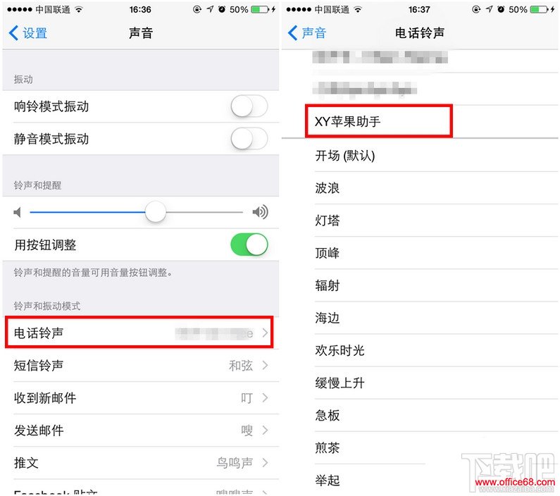 苹果手机iPhone SE怎么设置自定义铃声 自定义苹果手机铃声软件