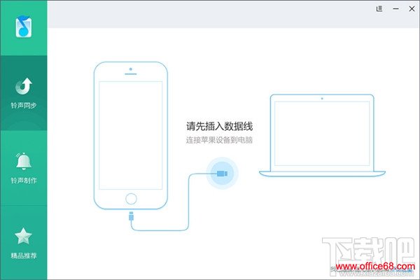 iPhone SE怎么设置自定义铃声