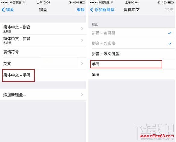 iPhone SE,iPhone SE手写输入法设置方法,iphone手写输入法设置