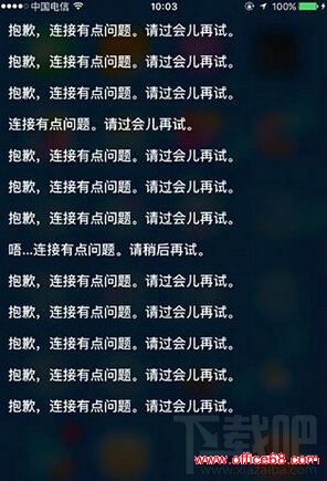 siri弹出怎么回事 三联