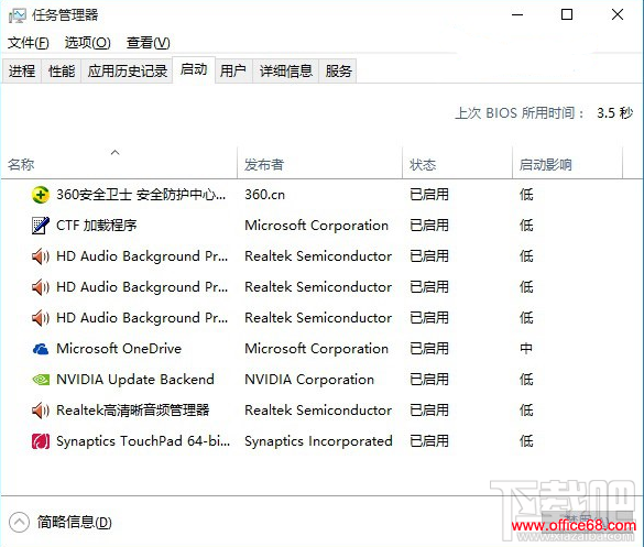 如何提高Win10开机速度 三联