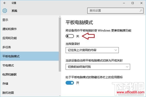 Win10平板电脑模式怎么设置 Win10平板电脑模式开启方法