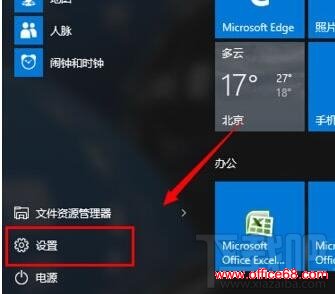 Windows10系统桌面从横向变成纵向了的解决步骤1