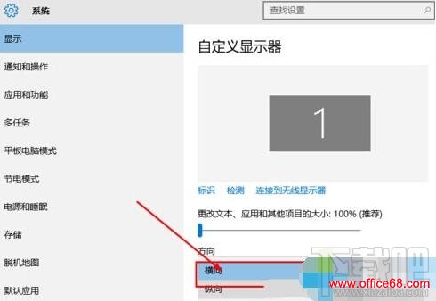 Windows10系统桌面从横向变成纵向了的解决步骤4