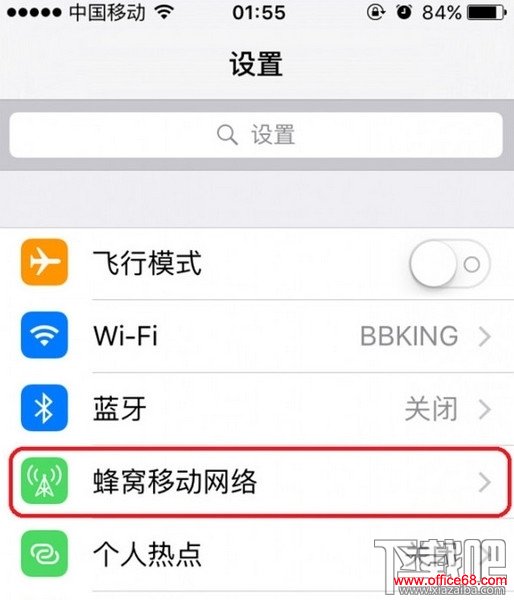 Wi-Fi Assist流动数据用量