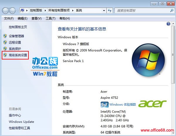 Win7系统下如何设置虚拟内存大小？