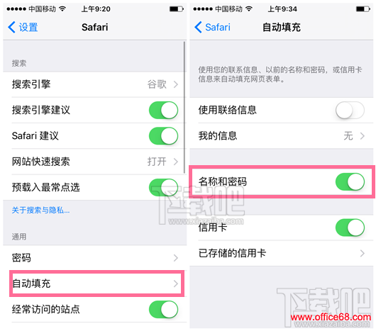 Safari自动填充密码怎么设置