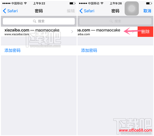 删除Safari已保存密码