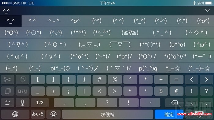 iOS原生键盘颜文字调用