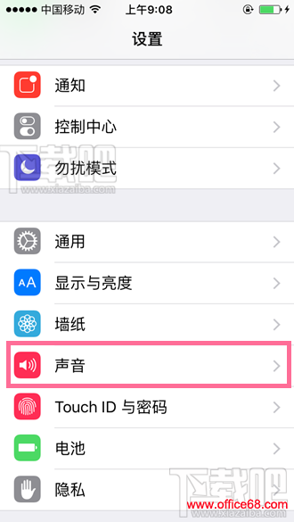 iPhone如何在静音时将震动功能一同关闭