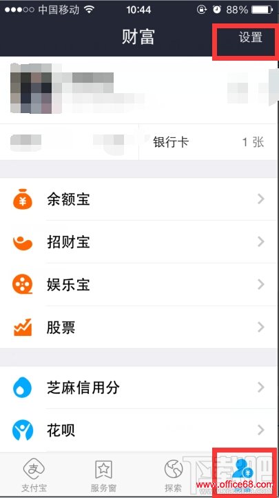 iPhone6/5s怎么设置支付宝指纹支付?苹果iPhone支付宝指纹支付教