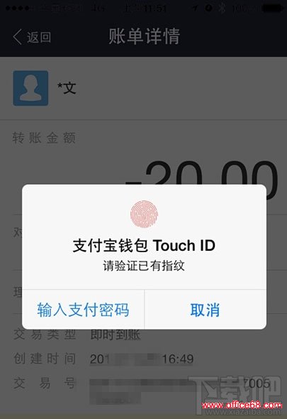 iPhone6/5s怎么设置支付宝指纹支付?苹果iPhone支付宝指纹支付教