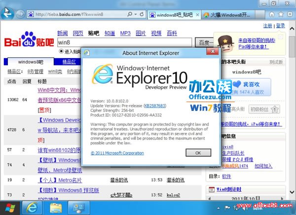 Windows7系统安装IE10出现的一些故障以及解决方法