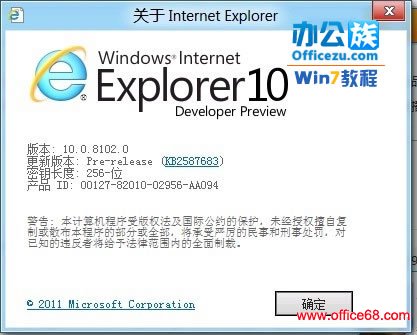 Windows7系统安装IE10出现的一些故障以及解决方法