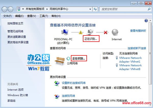 Windows7系统的电脑出现本地连接受到限制怎么办