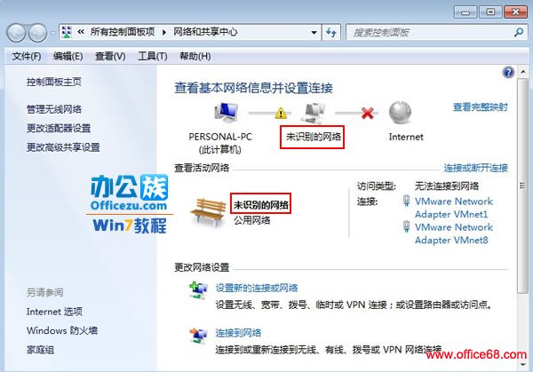 Windows7系统的电脑出现本地连接受到限制怎么办